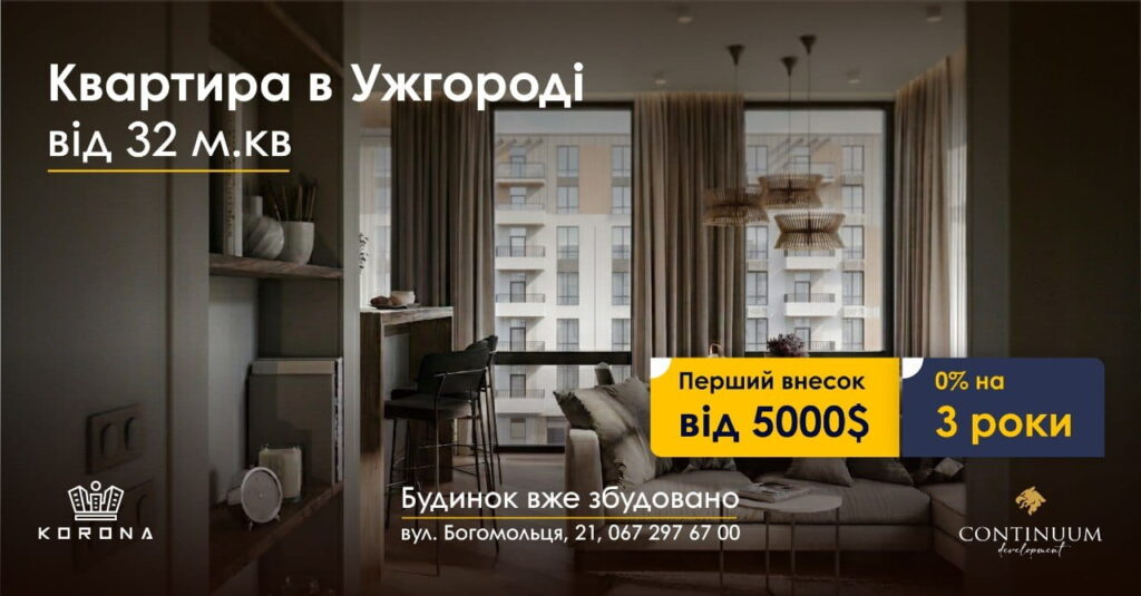 Суперпропозиція на покупку квартири