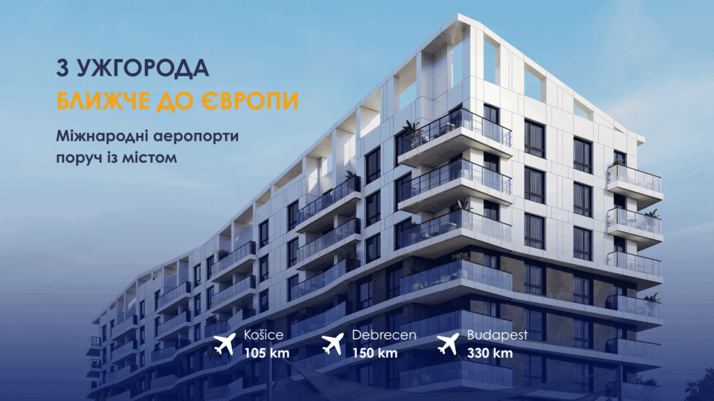 Ужгород як транспортний вузол